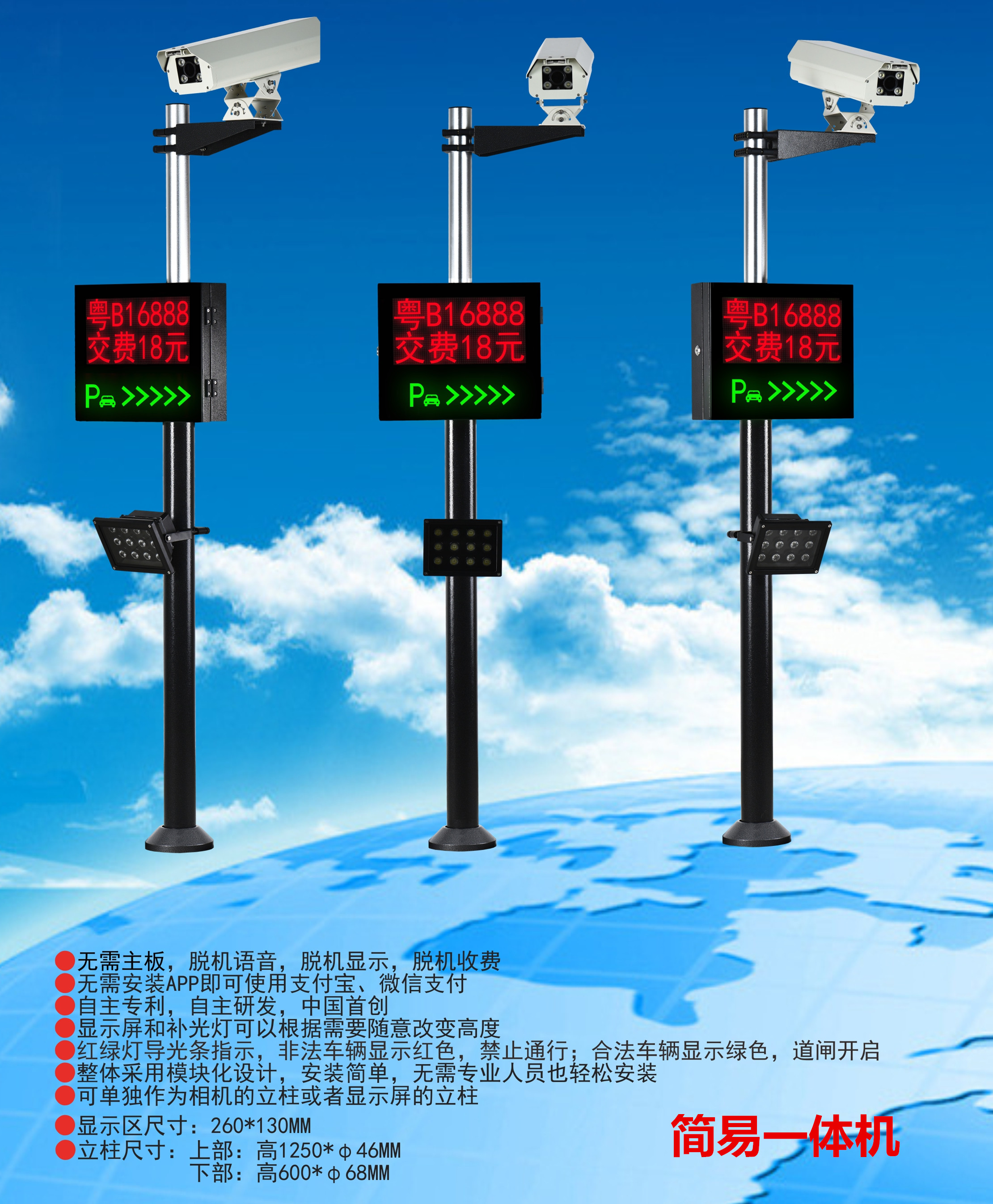 亳州车牌识别系统