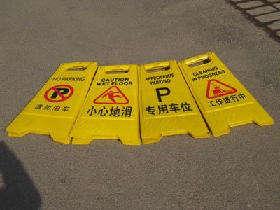 亳州施工提示牌