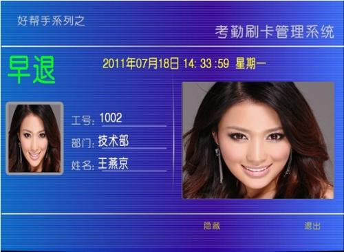亳州考勤系统八号