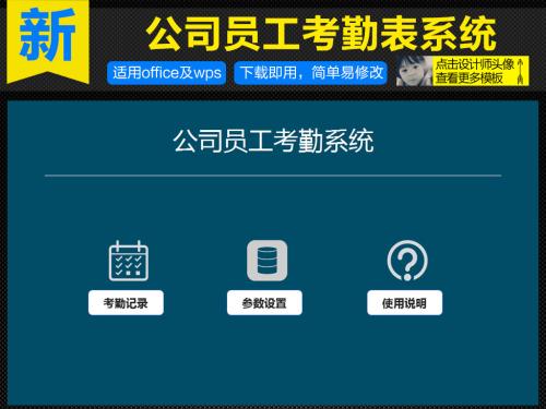 亳州考勤系统五号