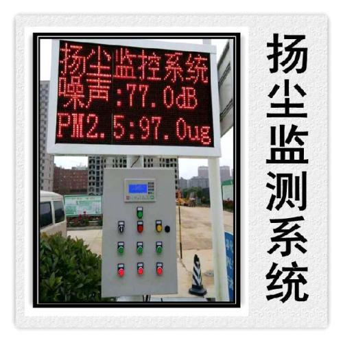 亳州扬尘监控系统六号