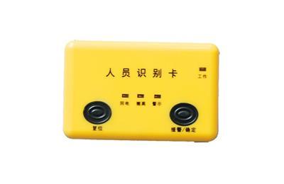 亳州人员定位系统五号