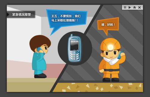 亳州人员定位系统二号