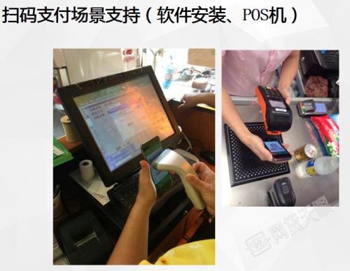 亳州收银系统七号
